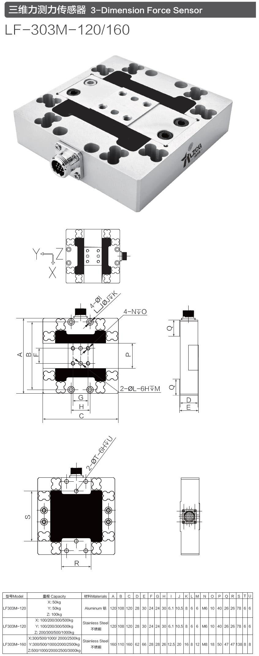 LF-303M-120,LF-303M-160.jpg