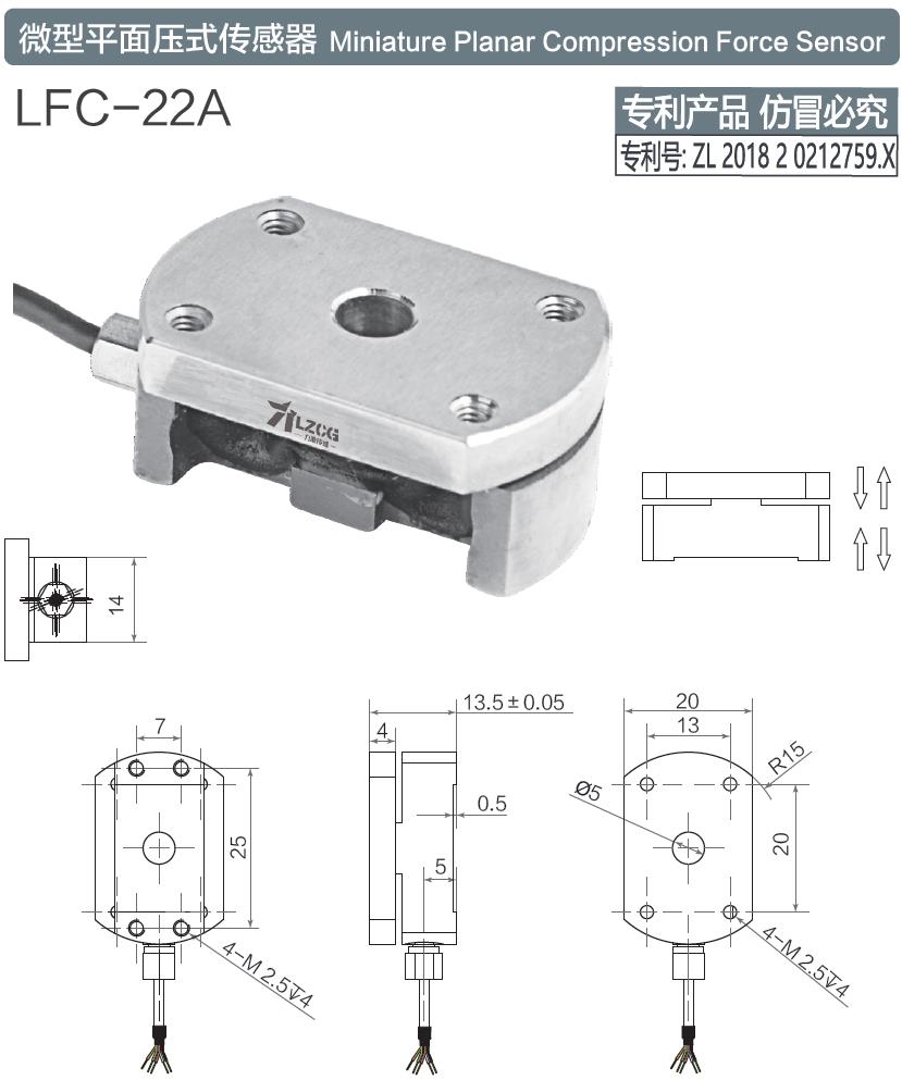 LFC-22A.jpg