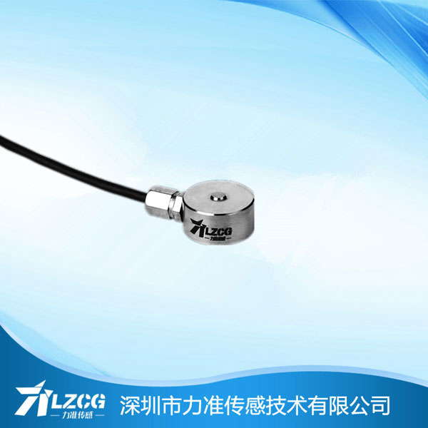 高精度测力传感器LFC-12