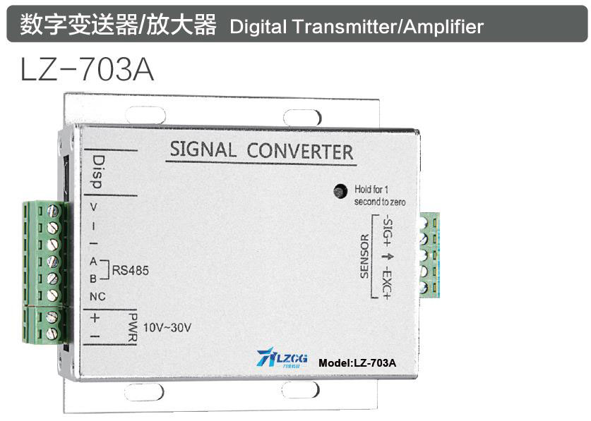 变送器/放大器 LZ-102